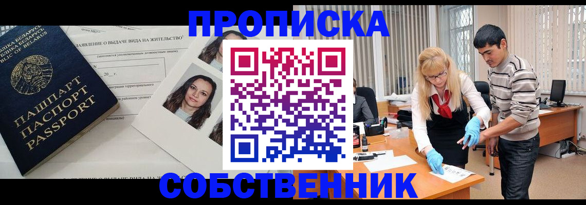 временная регистрация гарантия в Кисловодске