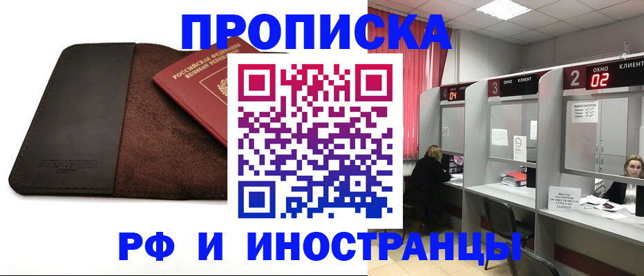 где прописаться в Кисловодске