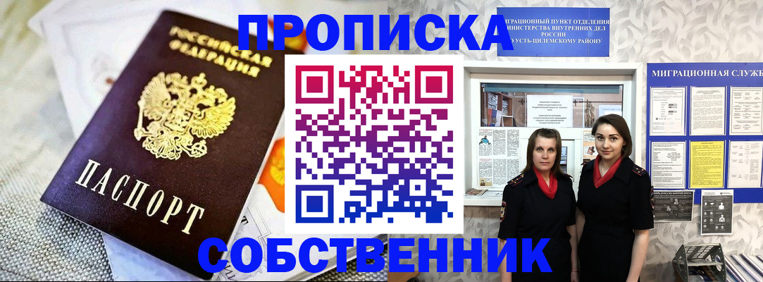 пропишу в квартире в Кисловодске
